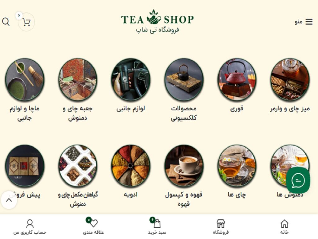 فروشگاه تی شاپ