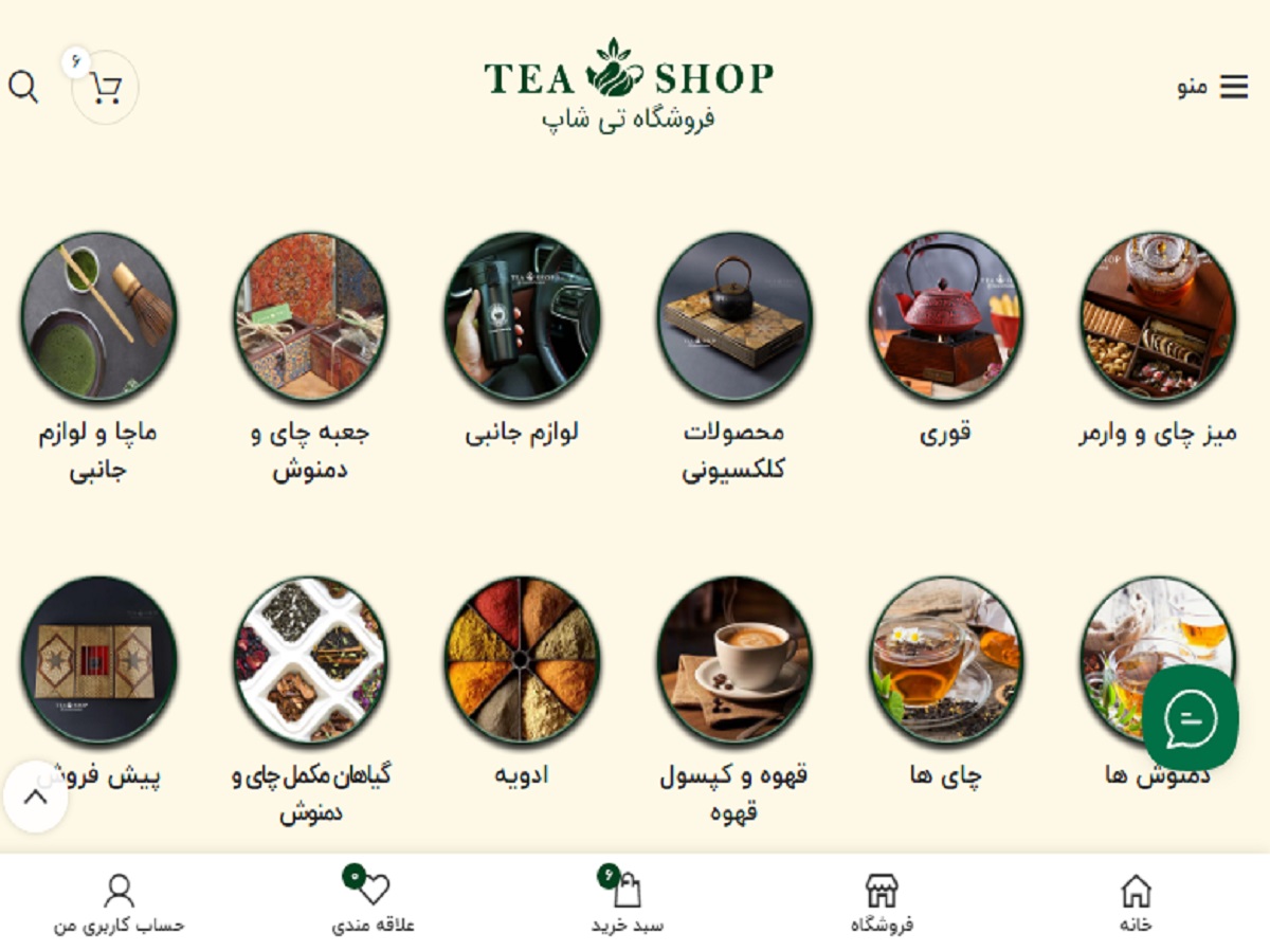 فروشگاه تی شاپ