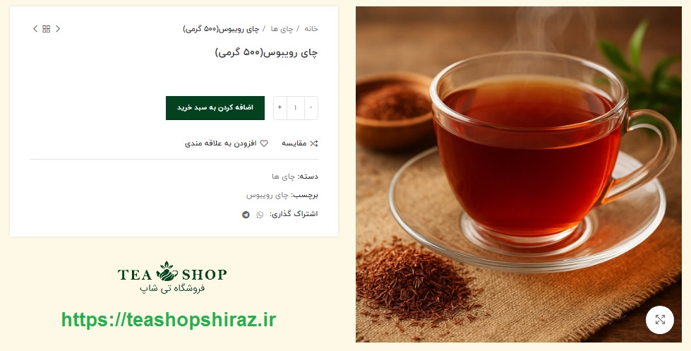 رویبوس شیراز