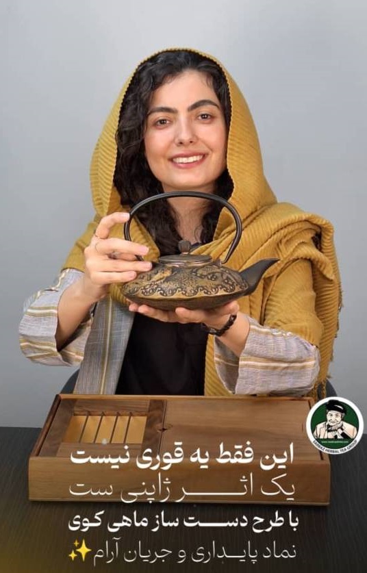 قوری چدنی ژاپنی