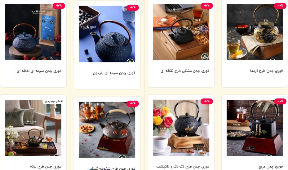 خرید قوری چدنی