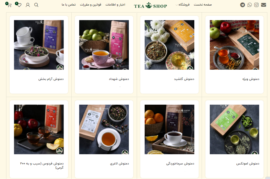 دمنوش شیراز