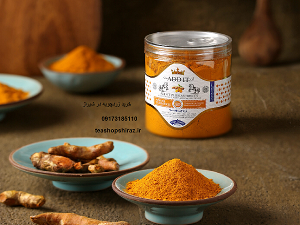 خرید زردچوبه در شیراز